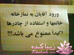 اینـــــا (خانم ها) وووووووو اونـــــــا (آقایون) ------"شوخی و خنده"